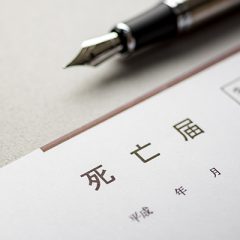 おひとりさま、独身のお墓はどうする？