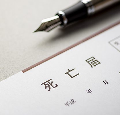 おひとりさま、独身のお墓はどうする？