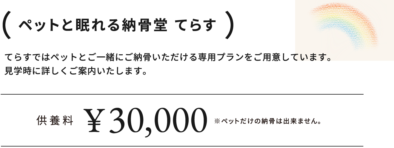 埋め込みバナー
